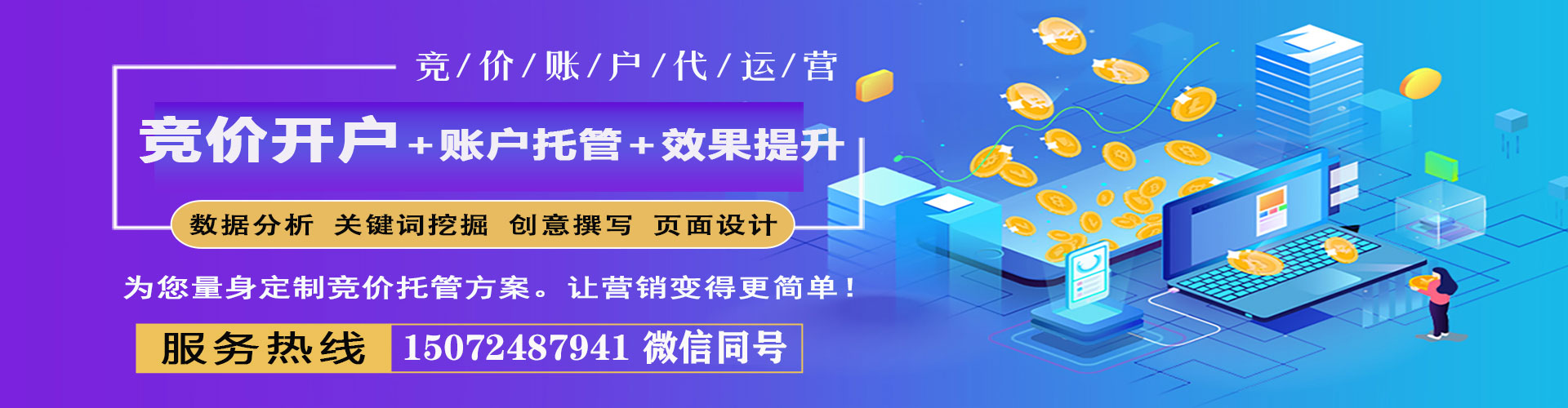 鸡泽推广信息流